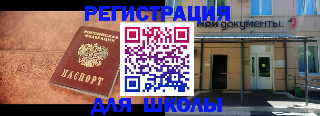 прописка от собственника в Петровск-Забайкальском
