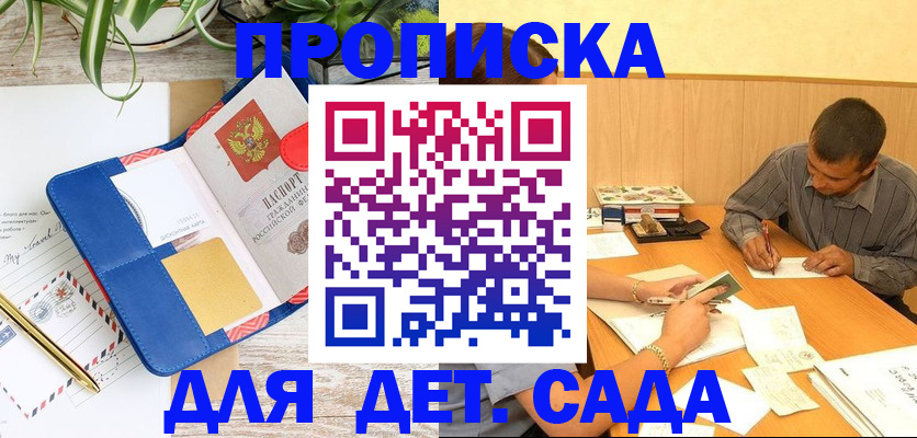 прописка для военкомата в Петровск-Забайкальском
