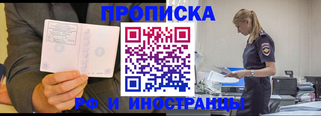 временная регистрация 2025 в Петровск-Забайкальском