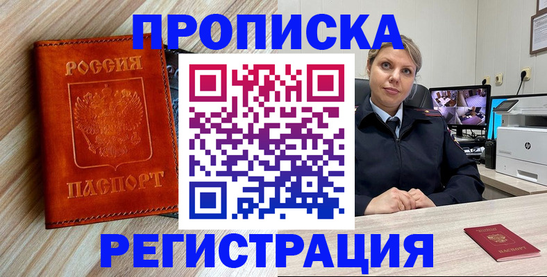 прописка для школы в Петровск-Забайкальском