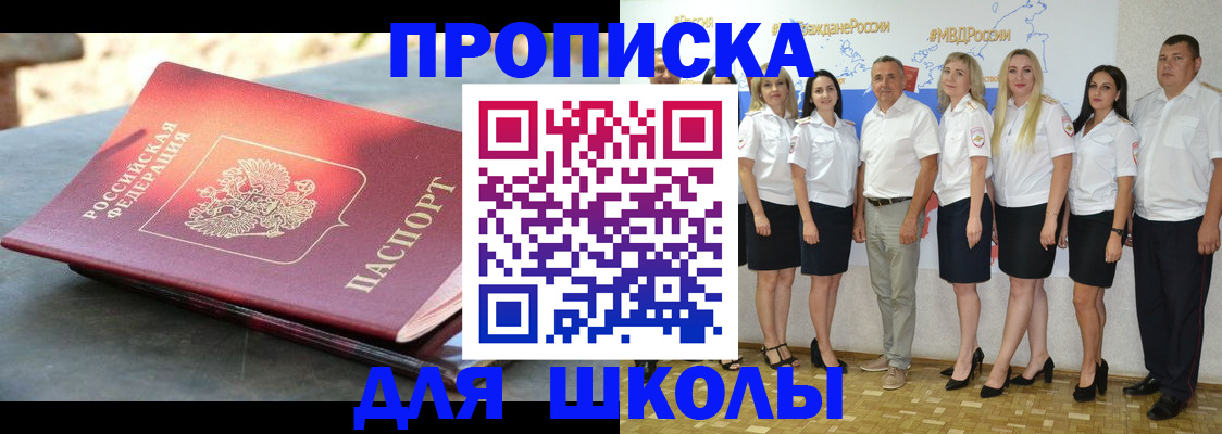 прописка паспорт в Петровск-Забайкальском