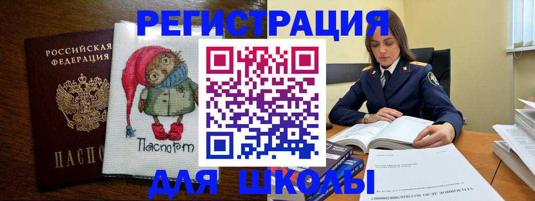 прописка регистрация в Петровск-Забайкальском